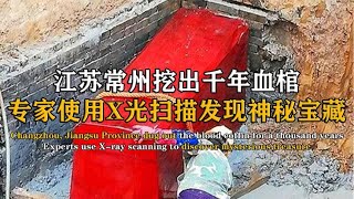 A thousand-year-old blood-stained coffin, seemingly just buried, was unearthed in Jiangsu. Expert...