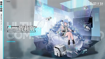 Neural Cloud [CN] - Gacha Pickup Summon Helix