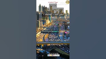 معنى كلمة: (أَثْخَنتُمُوهُمْ) ١١٤-شرح مفردات غريب القرآن ،سورة محمد.الشيخ خالد الحرمي