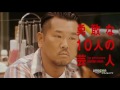 「HITOSHI MATSUMOTO presents ドキュメンタル」予告編