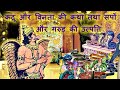 “कश्यप ऋषि की पत्नियाँ—कद्रू और विनता के बीच मातृत्व की स्पर्धा