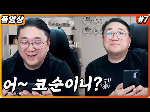 애들아.. 나 연애해도되냐? (22.03.14-7)