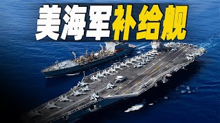 走進美國最大的運輸補給艦矗立起來等同於70層樓高猶如海上移動的大超市探索海上加油任務及補給艦船員的生活  #大脑洞记事