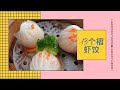 虾饺 | 传统的虾饺做法，师傅一定会包13个褶，这其中有什么讲究呢？