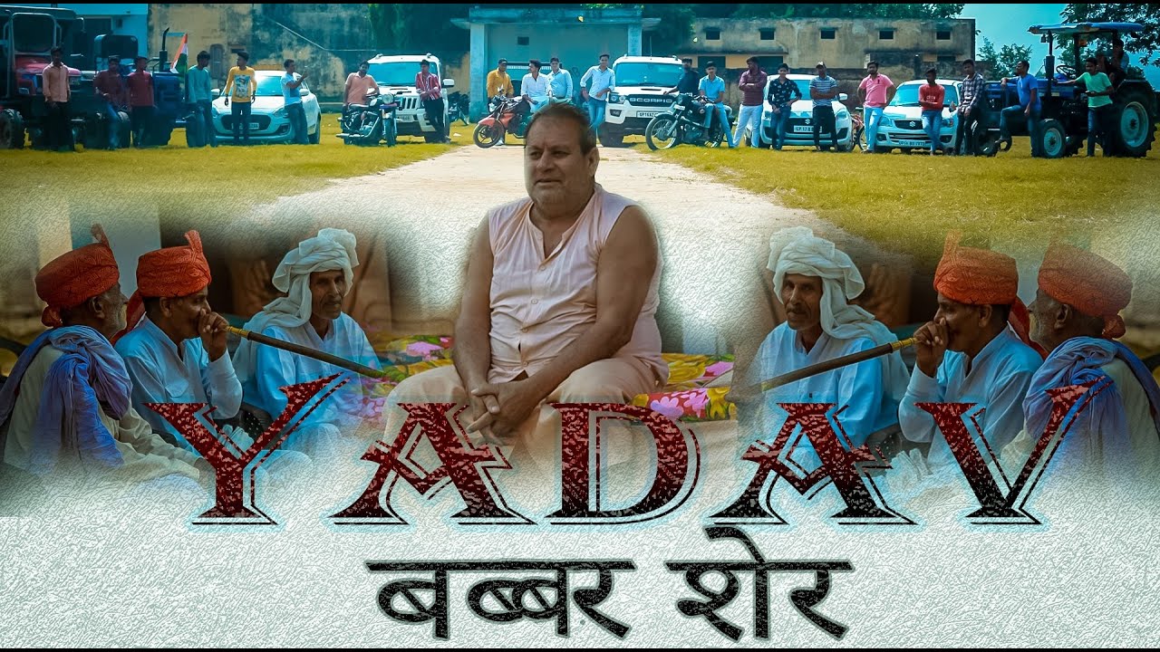 यादव बब्बर शेर //Ankur yadav JDM//gyanender sardhana Yadav song new Yadav new song 2020