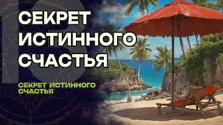 Как перестать беспокоиться и начать жить счастливо