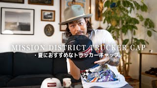 コラボキャップ】CAP好きがこだわり抜いた、夏に外せない