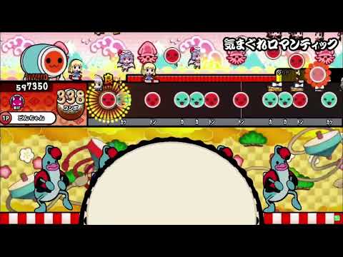 気まぐれロマンティック 創作譜面