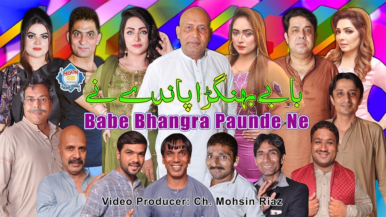 Babe Bhangra Paunde Full Stage Drama 2022 Akram Udas | Sheela Chaudhry | Amjad Rana | New Stage Dram