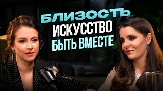 Почему некоторым людям легче без близости? Типы привязанности и их влияние
