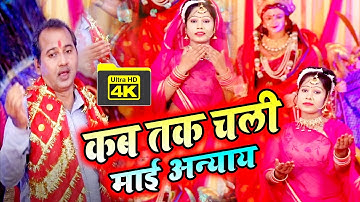 Video मरेला लोग मजबूर होई  जाला | Om Prakash Gupta  | Bhakti Video |  omprakash Bhakti song