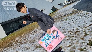 「テレビを長時間見すぎた人への」腰のストレッチ…羽鳥慎一モーニングショー　片岡信和のお天気ストレッチ(2022年2月11日)