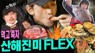 A Thousand-Dollar Mukbang🤑 You Never Knew You Needed feat. Power Duo Rain & KCM | Season B Season