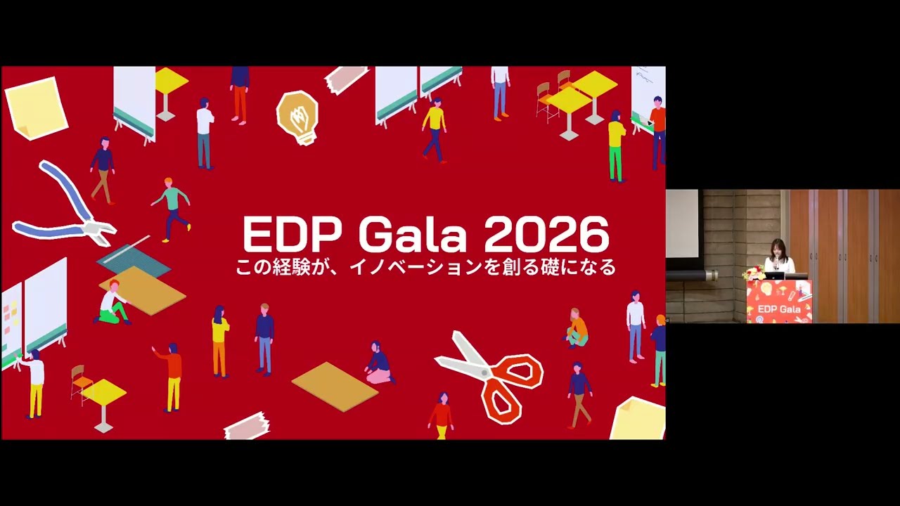 2026年 東京科学大学 Engineering Design Project (EDP) 最終発表祭
