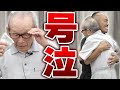 93歳男性が涙…30年痛み続けた足は兼子に救済できるのか
