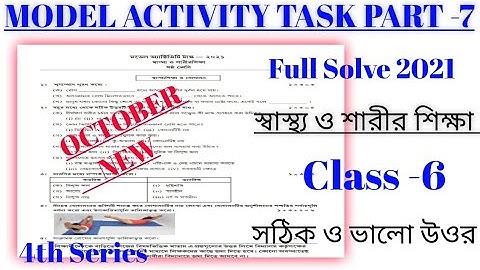 Class -6 Health and Physical Education Model Activity Task Part -7 October//WBBSE@ Bengali Education