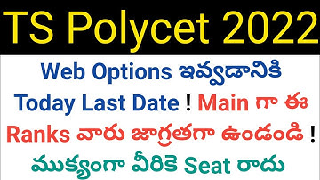 ts polycet 2022 today web options last date & please be careful these ranks students in telugu
