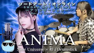【SAO】ReoNa - ANIMA (Nine Universe feat.桿子 Drumstick) / War of Underworld OP2 FULL