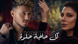 Al-Shami × Assala Nasri – Kol Haga Helwa | Remix 2026 (كل حاجة حلوة) | SA. MAZYKA