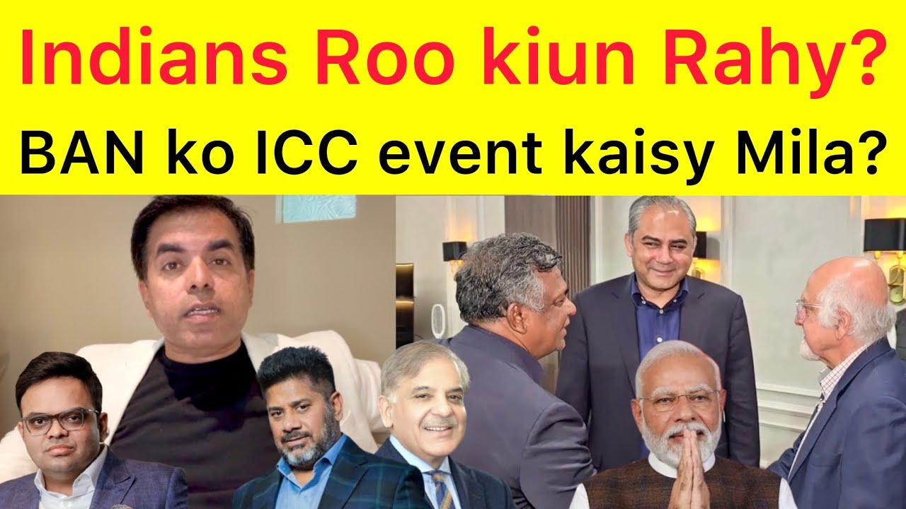 Эксклюзив 🛑 Где Бангладеш принимает турнир ICC? | BCCI и индийские СМИ плачут 😀 Сэр ✌️