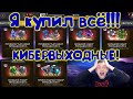 КУЧА НЕУСУСОВ!!!СКУПИЛ ВСЕ ПРЕДЛОЖЕНИЯ!МОЙ АКК!Marvel Битва Чемпионов