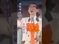 岡本敦郎・高原列車は行く#岡本敦郎#高原列車は行く#昭和歌謡 #昭和歌謡曲 #青春歌謡 #昭和名曲 #music #懐かしい曲 #懐メロ #昭和20年代 #shorts #ショート