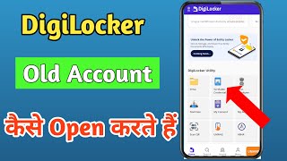 Digilockar Me Old Account Open Kaise Kare || How To Open Digilockar Old Account