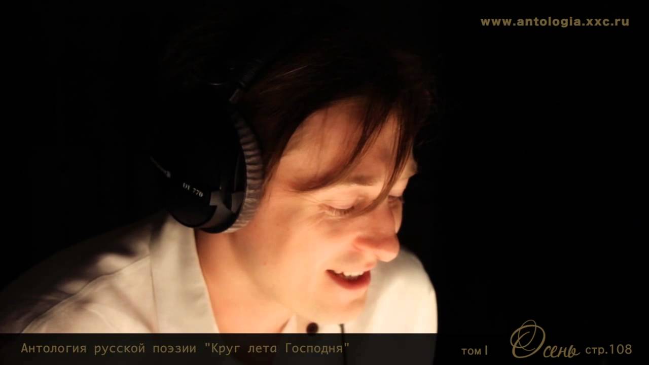 Проект "Живая поэзия". Сергей Есенин. "Топи да болота..". Читает Сергей ...