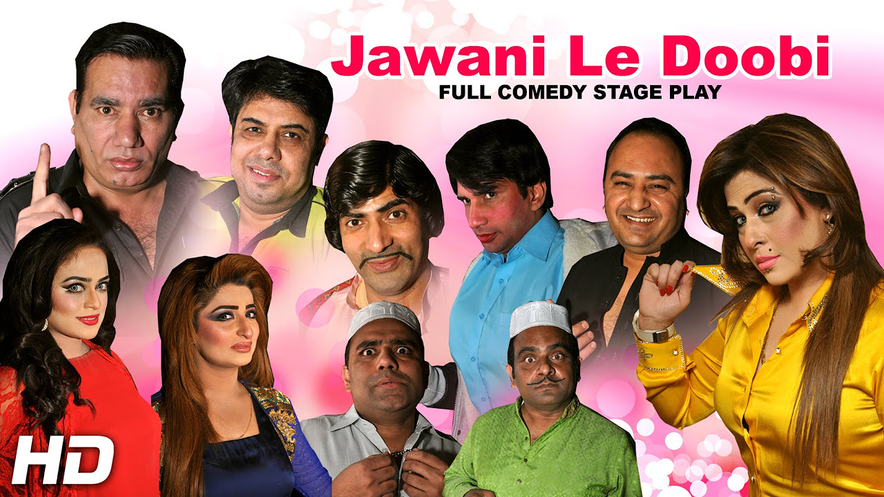 JAWANI LE DOOBI FULL DRAMA   2016 NASIR CHINYOTI  NASEEM VICKY BRAND NEW PAKISTANI STAGE DRAMA