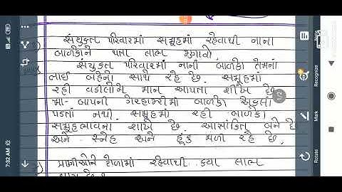 STD 4 GM PARYAVARAN CH 3  NANDU SATHE AK DIVAS P 4 BY RATHOD AVNI