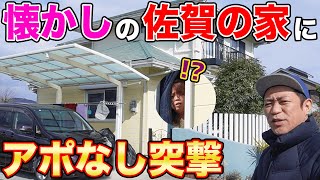 【みき姉宅凸】佐賀のはなわ家に住むママの姉「みき姉」宅に突撃したらカレー出してくれた  #飯テロ #ドラクエ