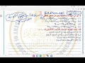  مراجعة كيمياء تانية ثانوى// حل جميع التقييمات من الاول للسادس بالتفصيل [لن يخرج عنها امتحان الشهر]