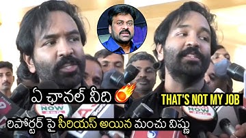 Manchu Vishnu SERIOUS On Reporter Over Chiranjeevi | Mohan Babu | Filmylooks