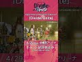 🌈BanG Dream! 9th☆LIVE「The Beginning」DAY2より「ここから先は歌にならない」ライブ映像をお届け🎵 #ポピパ #バンドリ #shorts
