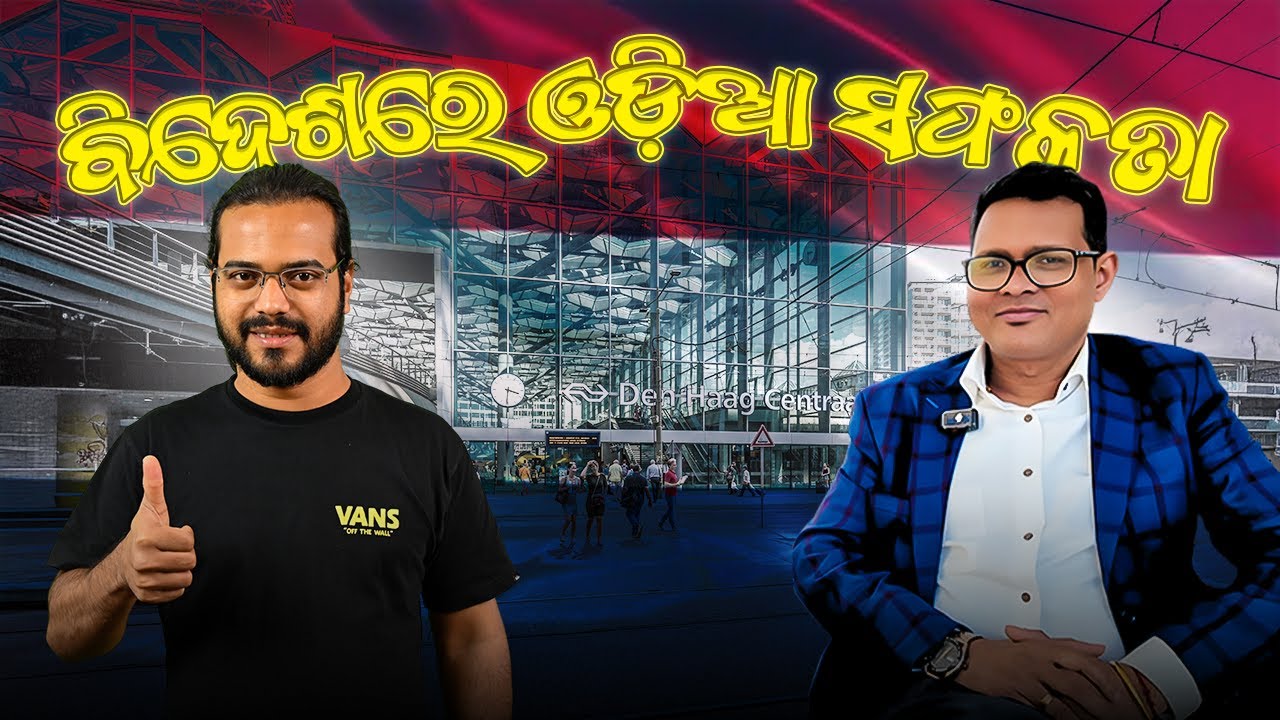 Den Haag ରେ ମିଳିଲେ ଏକ Odia Entrepreneur 🇳🇱 | Netherlands City Tour | Odia in Netherland