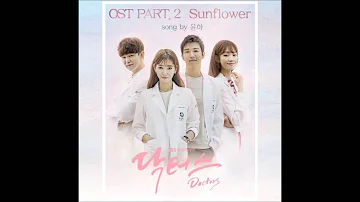 Sunflower - Younha [SBS Drama Doctors OST Part 2]