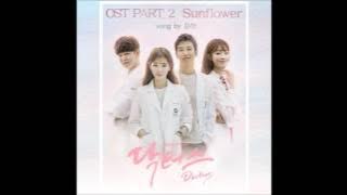 Sunflower - Younha [SBS Drama Doctors OST Part 2]