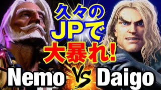 スト6　ネモ（JP）vs ウメハラ（ケン） 久々のJPで大暴れ！　Nemo(JP) vs Daigo Umehara(KEN) SF6