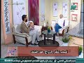 الاعلامية منال الشافعي -عيشها صح _د\ احمد البدوى استشارى العلاقات الاسرية