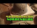 Находки в музее. Metalodetecting. Nordenburg.