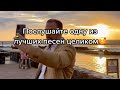 Красивая песня перевод с итальянского