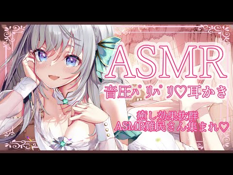 【ASMR/耳かき/心音】眠りたい人、おいで♡究極の癒し空間へようこそ【3dio/新人VTuber/瀬乃ここは】