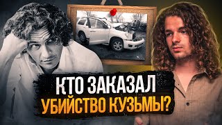 картинка: Тайна СМЕРТИ Кузьмы Скрябина! Сеанс ясновидения по фото