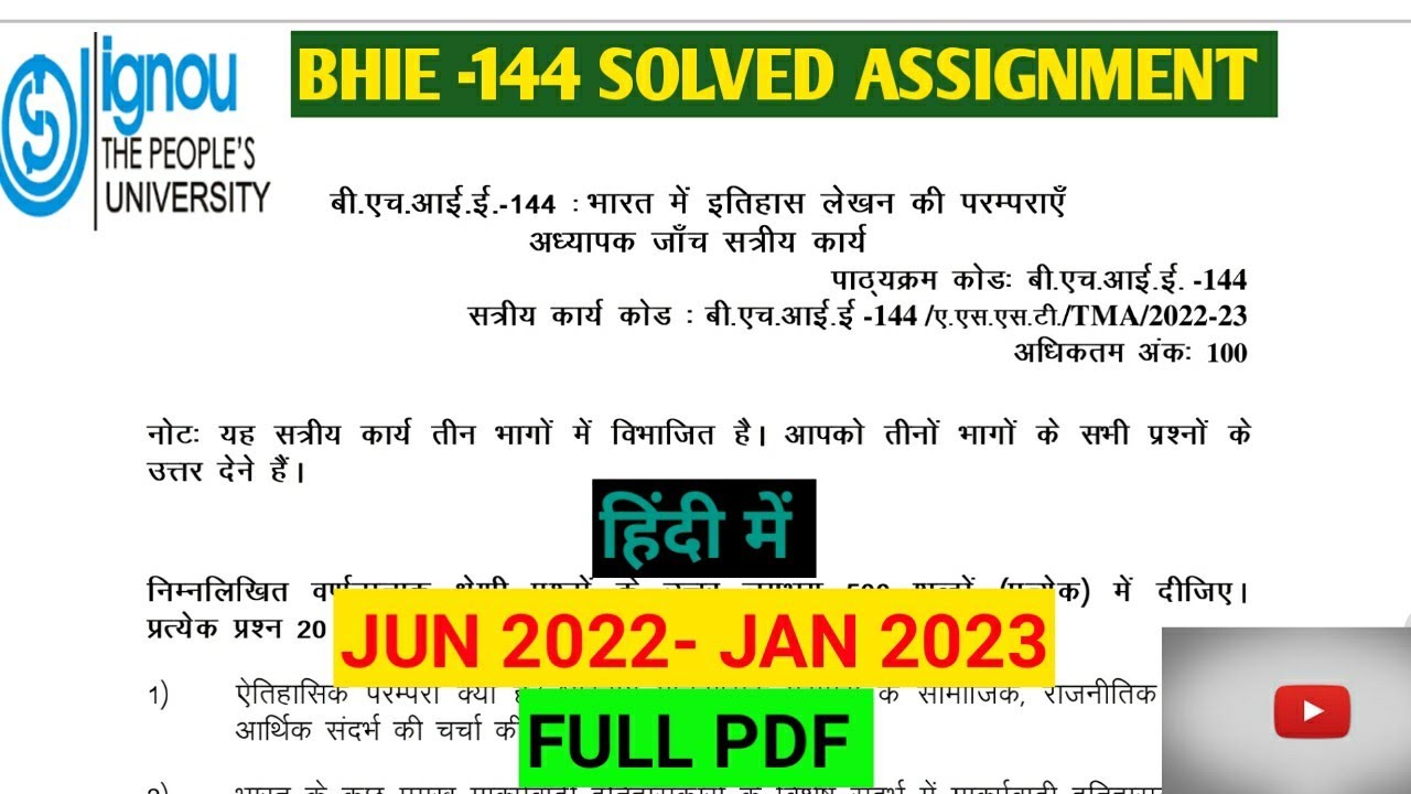 bhie 144 assignment in hindi