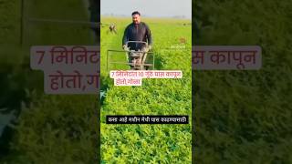 घास कापण्याची मशीन Lawn Mower घास काटने की मशीन #grasscutter #grasscuttingmachine #grass