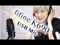 【音質比較】1万円で多機能なマイク "FIFINE USB Microphone K690" レビュー