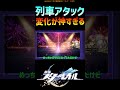 【スタレ】光の軌道の変わり方が良すぎる件 #崩壊スターレイル #マネーウォーズ #honkaistarrail #shorts