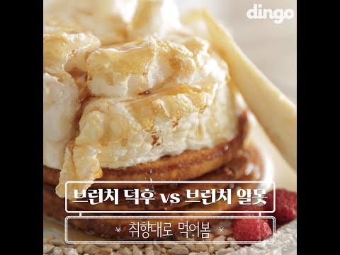 돼지생활백서_브런치덕후 vs 브런치알못