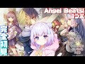 【ヘブンバーンズレッド】初見プレイ🔰Angel Beats!コラボイベント!※ネタバレ有#10【新人Vtuber】