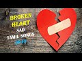 HEART BROKEN SAD TAMIL SONGS 2019